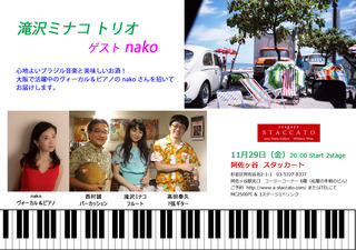 スタッカート20191129.jpg