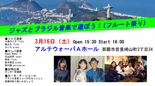 Facebookイベント用(沖縄20190316).jpg